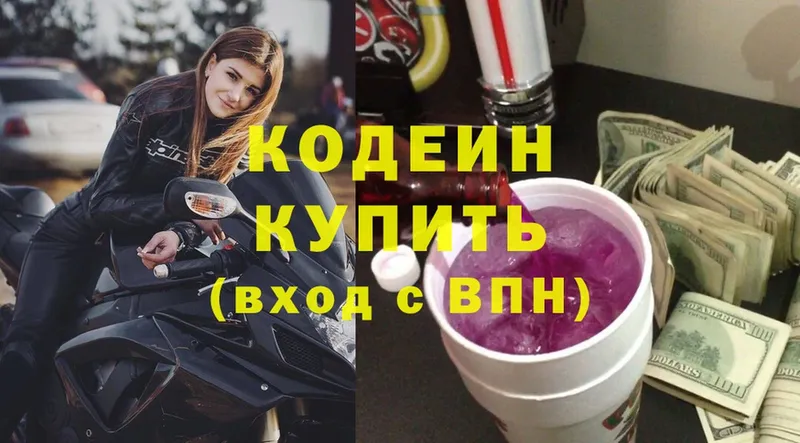 цены наркотик  Семилуки  Кодеиновый сироп Lean Purple Drank 